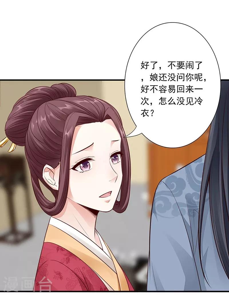 第15话 名声-第17话