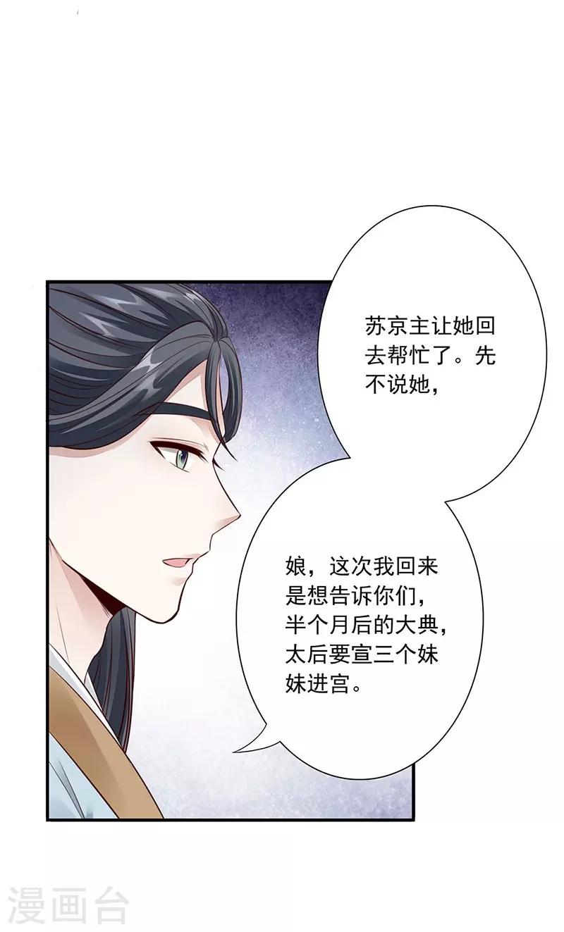 第15话 名声-第17话