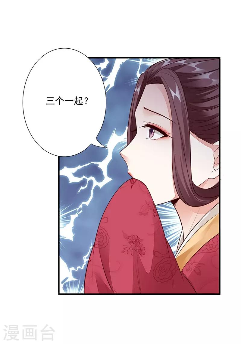 第15话 名声-第17话