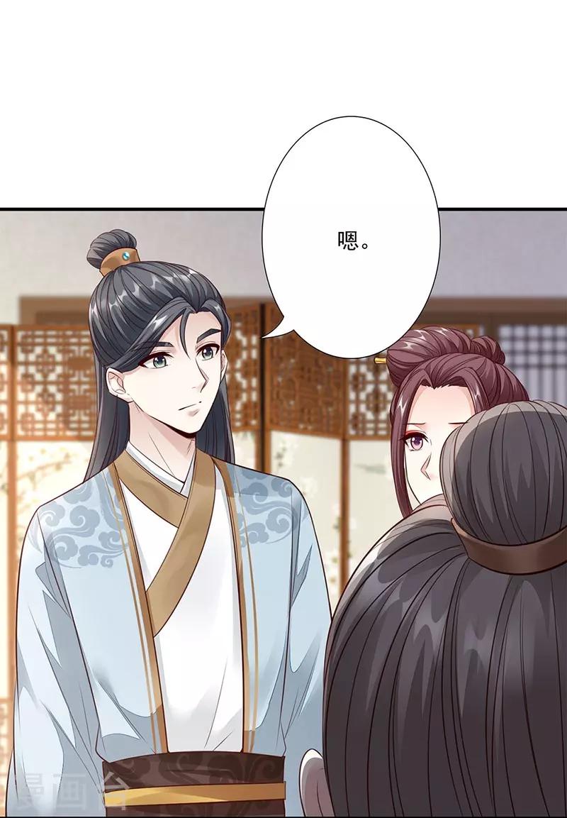 第15话 名声-第17话
