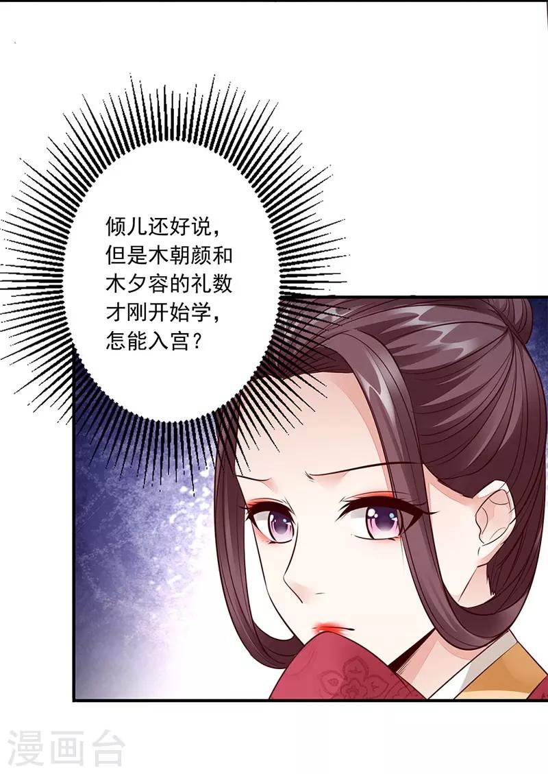第15话 名声-第17话