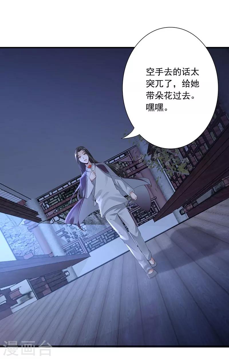 第17话 我要娶你-第19话
