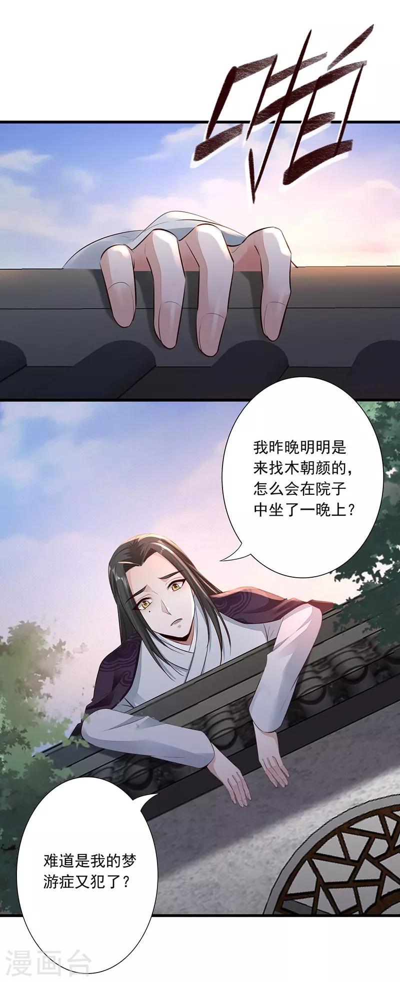 第17话 我要娶你-第19话