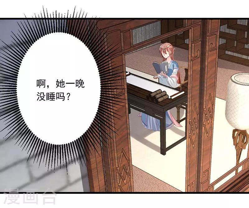第17话 我要娶你-第19话