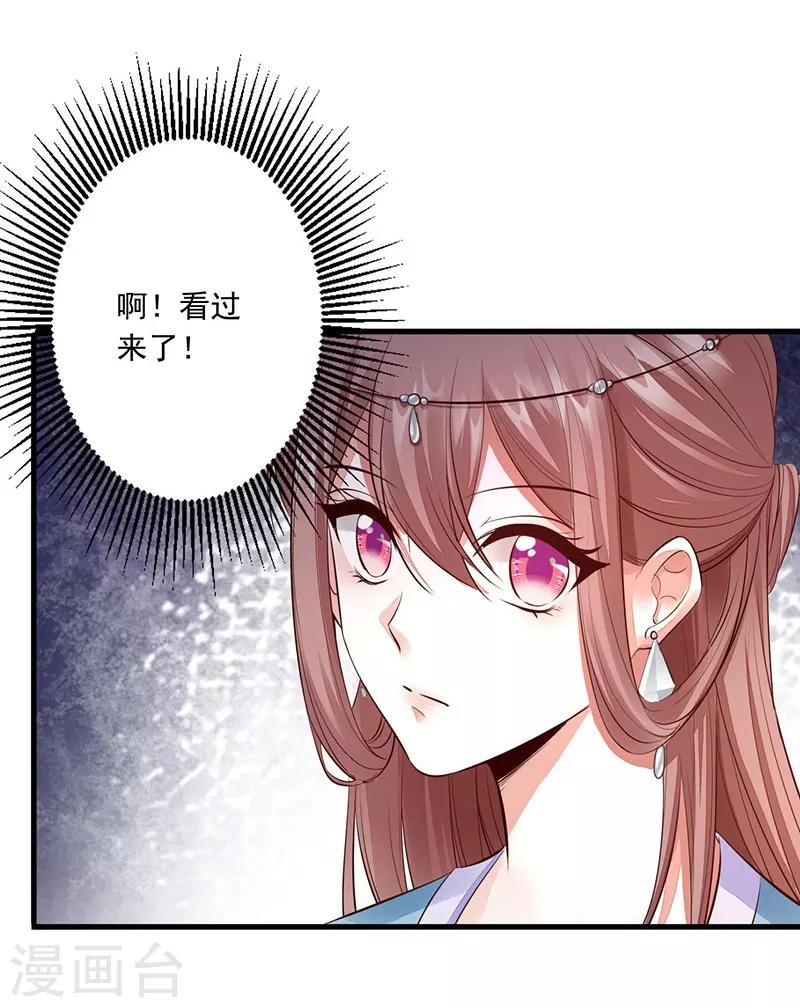 第17话 我要娶你-第19话