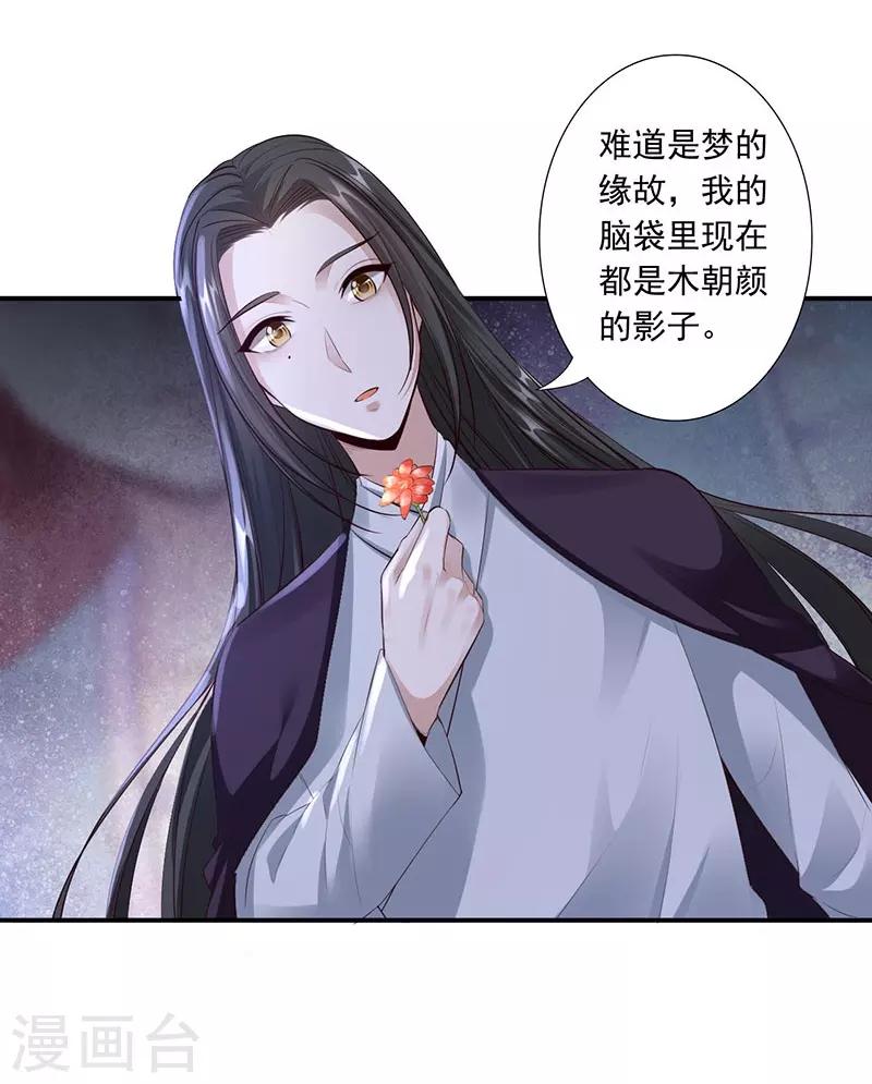 第17话 我要娶你-第19话
