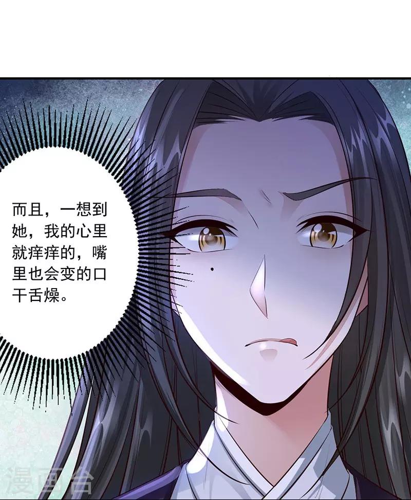 第17话 我要娶你-第19话