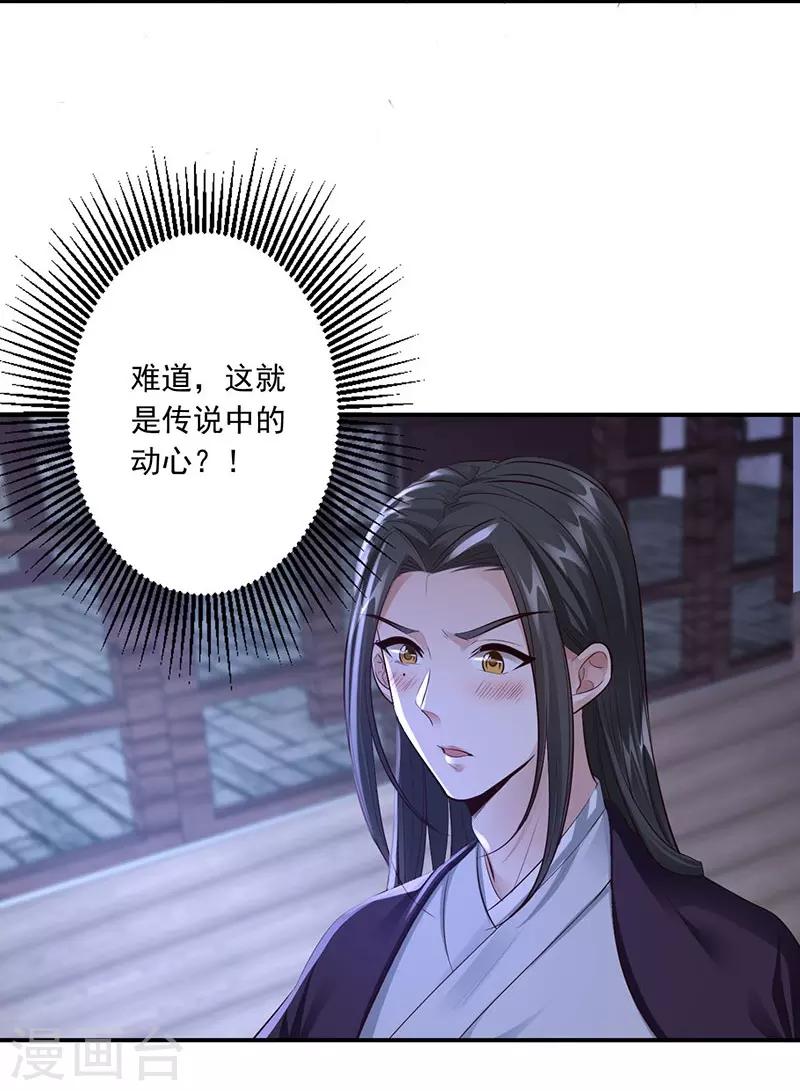 第17话 我要娶你-第19话