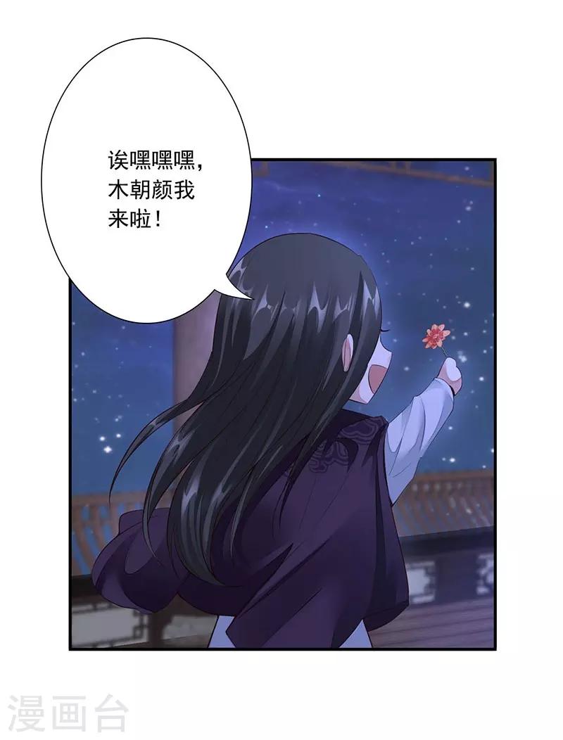 第17话 我要娶你-第19话