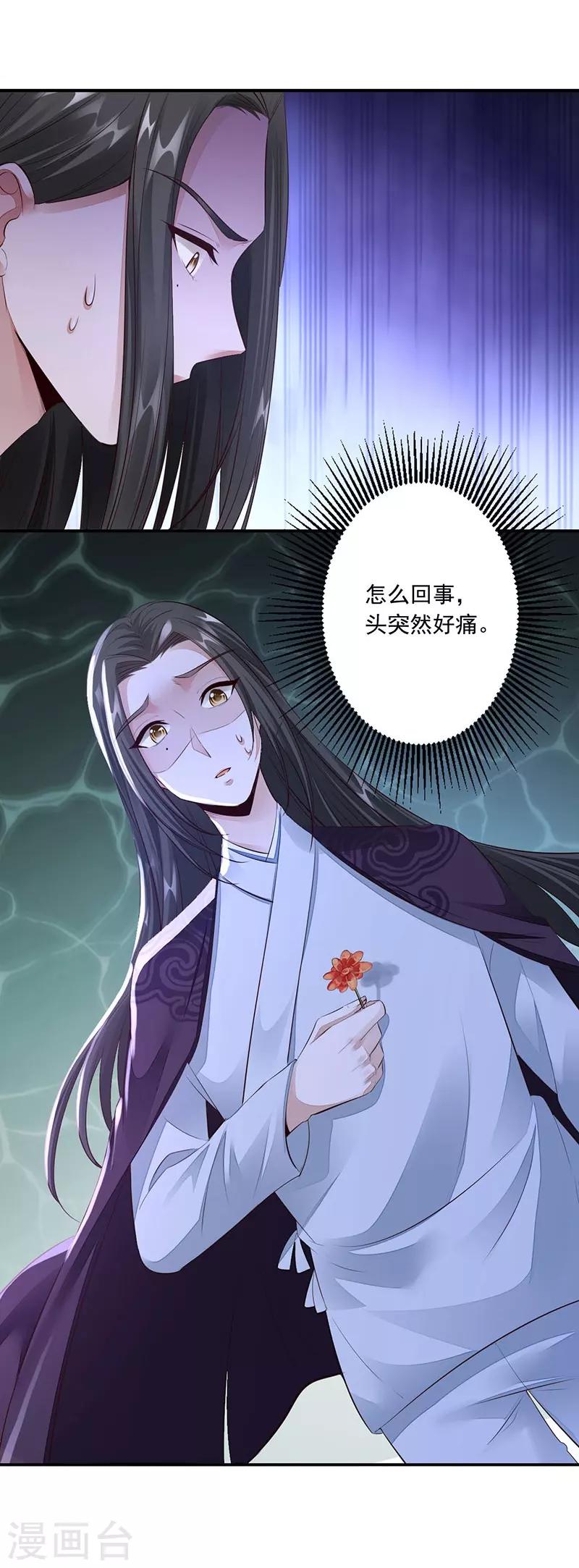 第17话 我要娶你-第19话