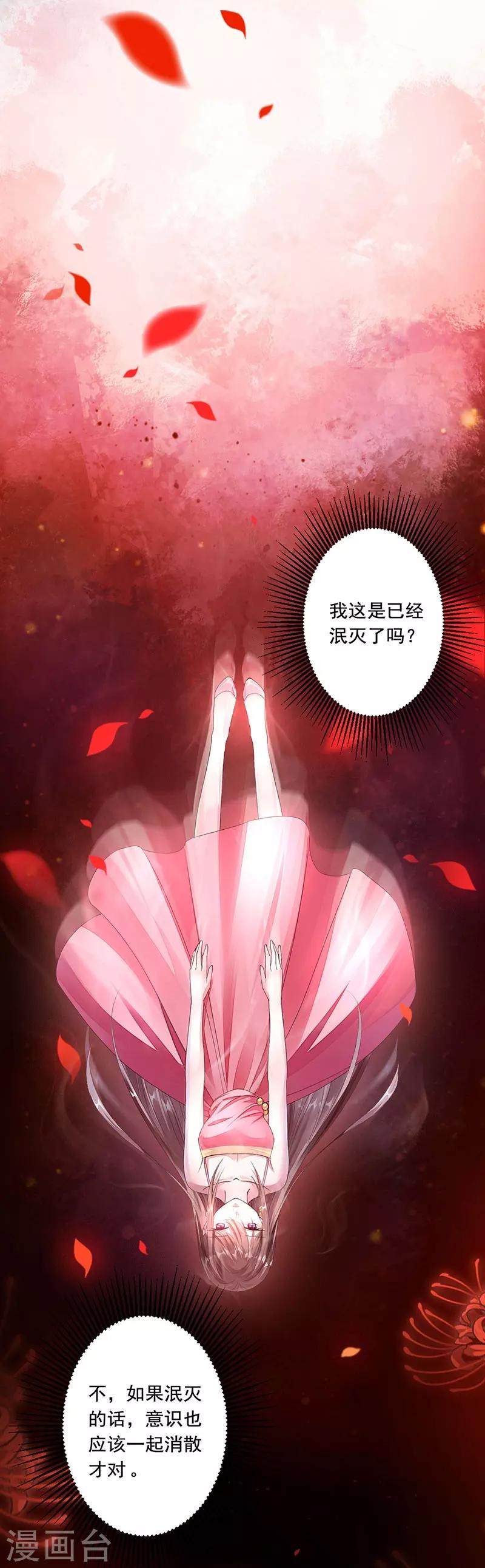 第2话 悲惨的重生-第3话