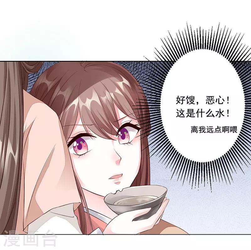 第2话 悲惨的重生-第3话