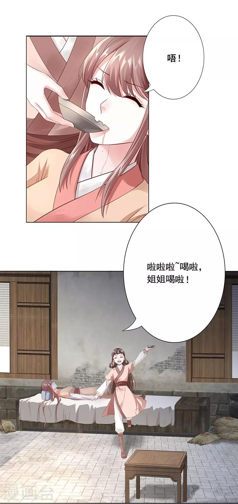 第2话 悲惨的重生-第3话