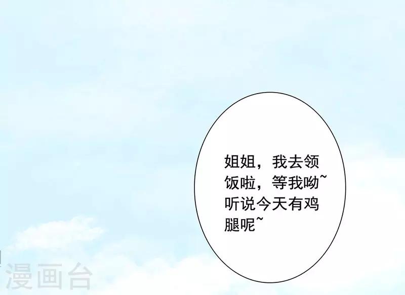 第2话 悲惨的重生-第3话
