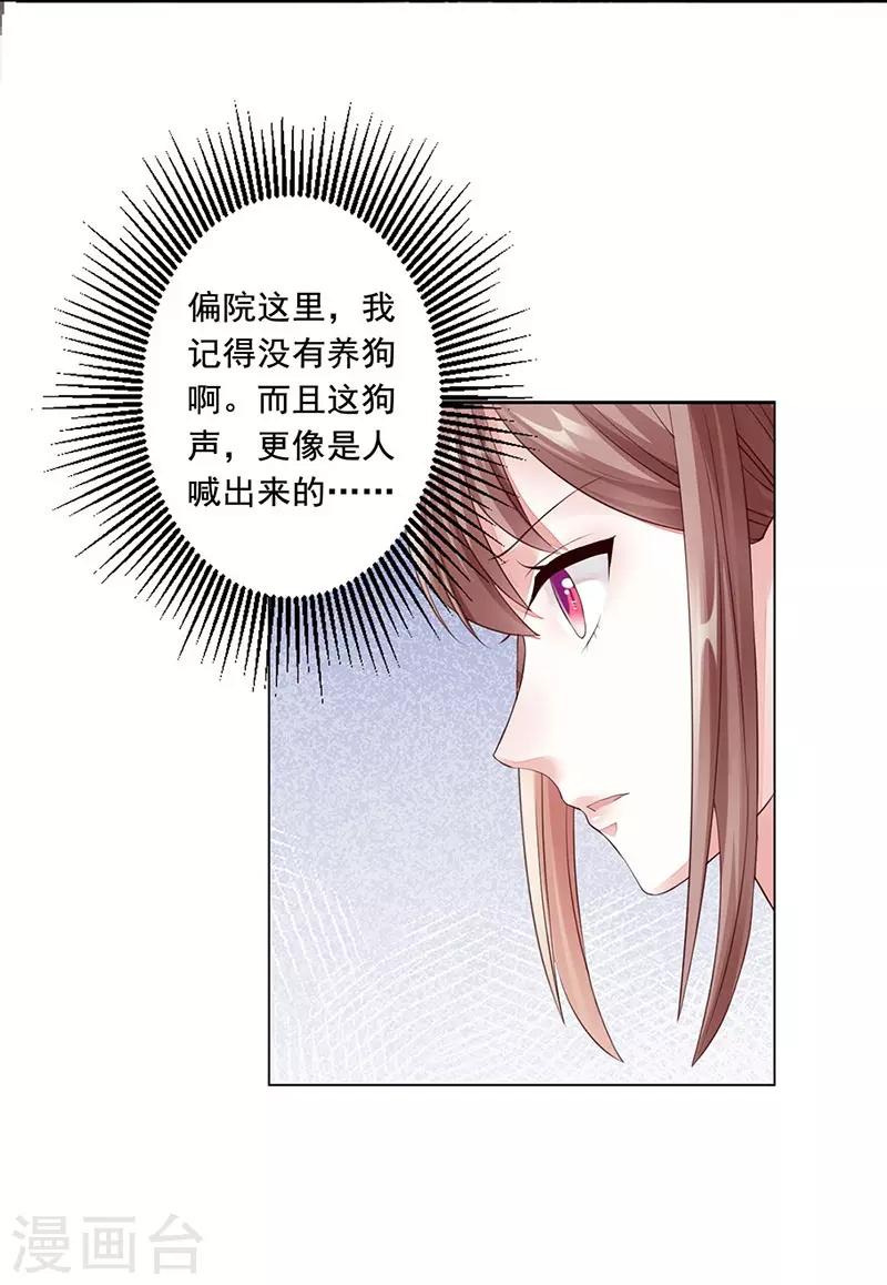 第2话 悲惨的重生-第3话
