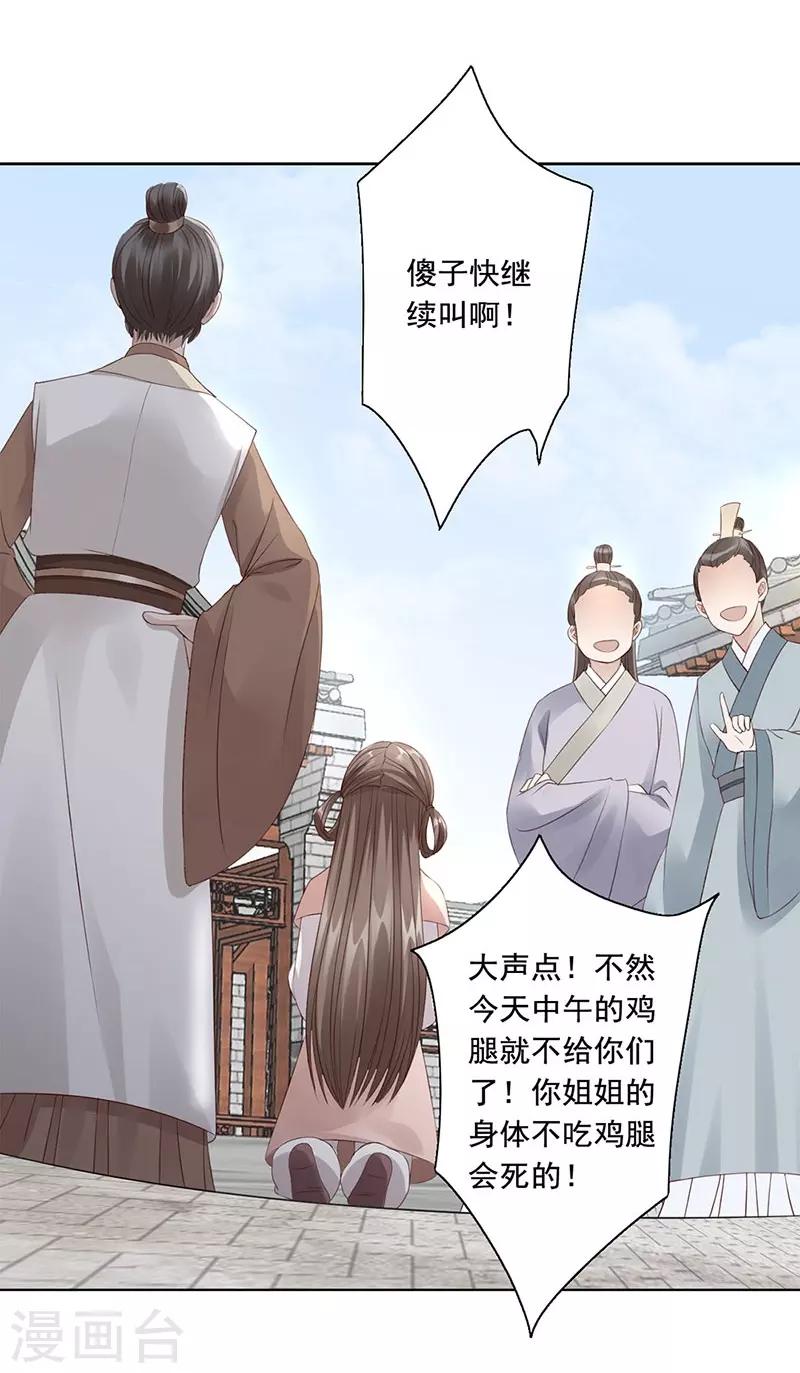 第2话 悲惨的重生-第3话