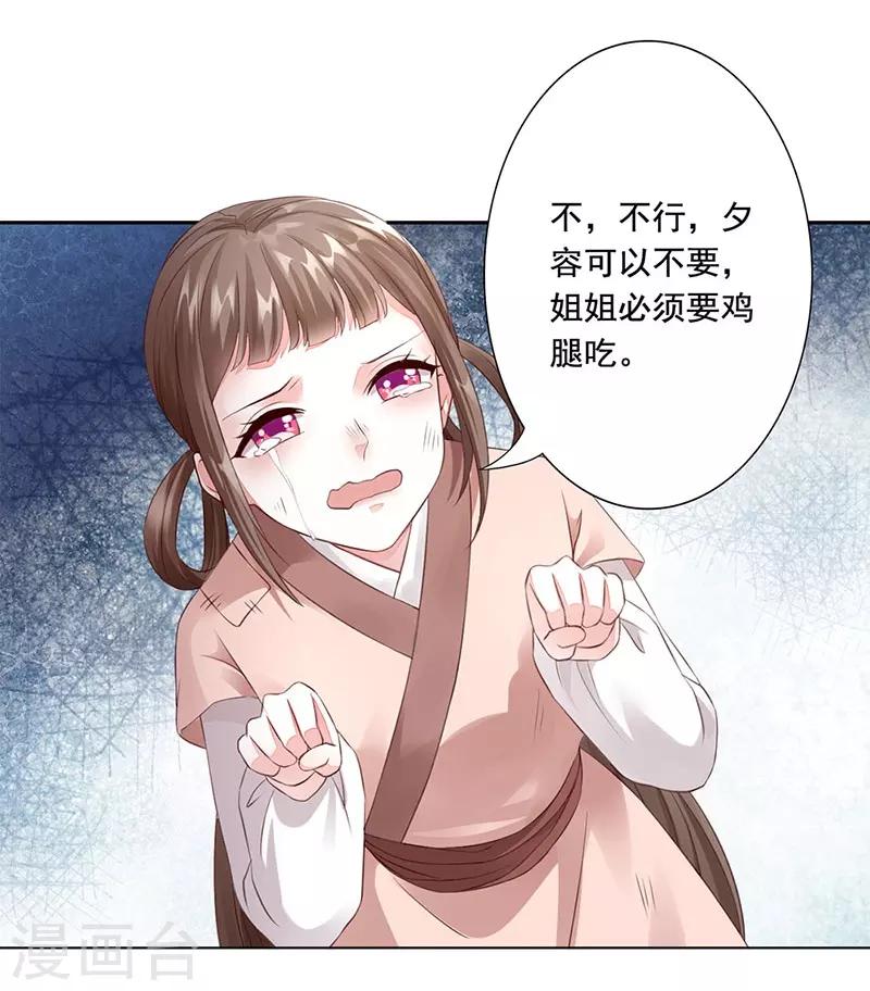 第2话 悲惨的重生-第3话