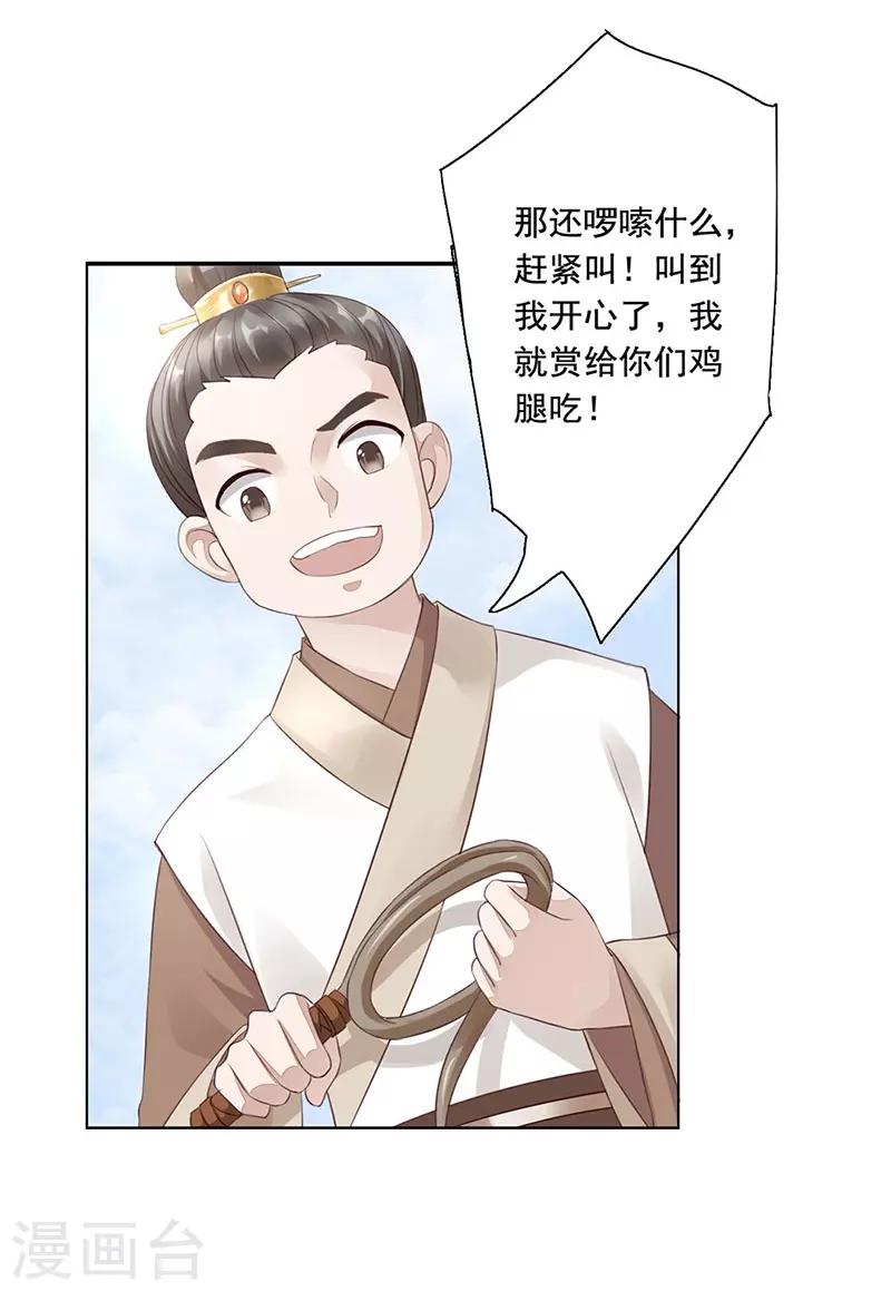 第2话 悲惨的重生-第3话