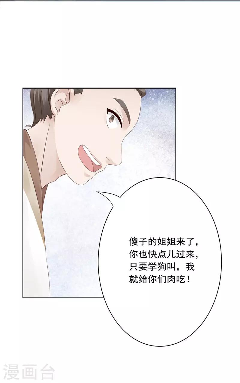第2话 悲惨的重生-第3话