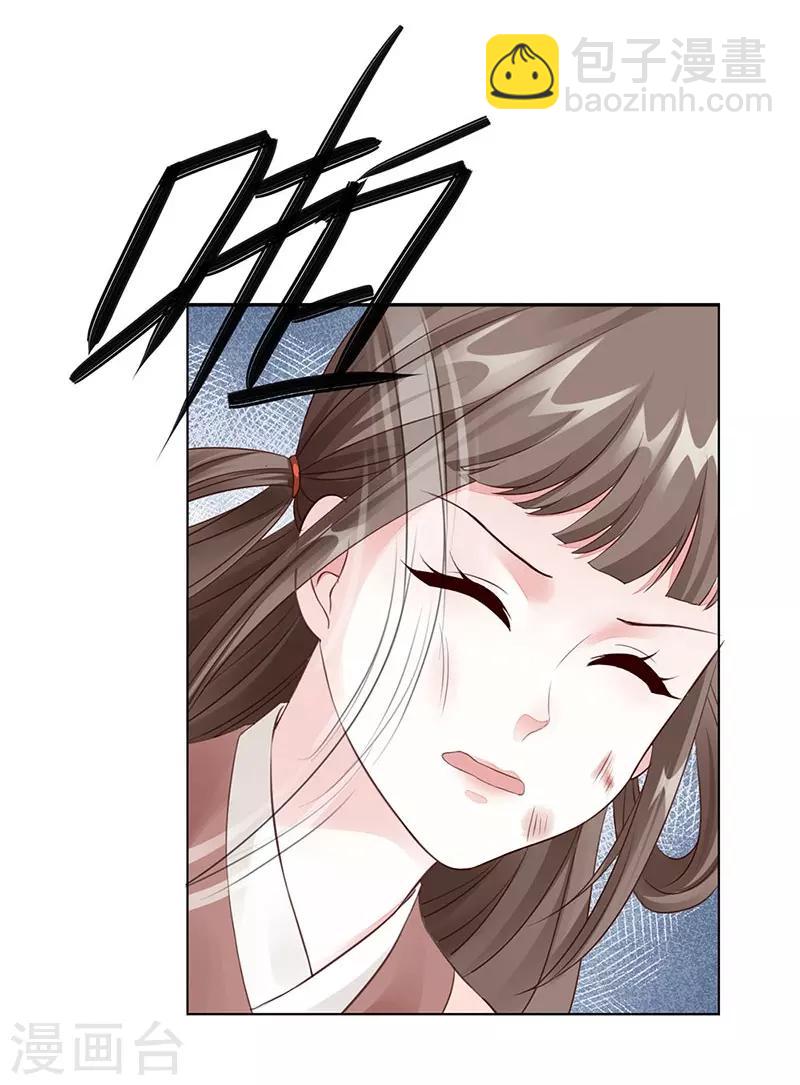第2话 悲惨的重生-第3话