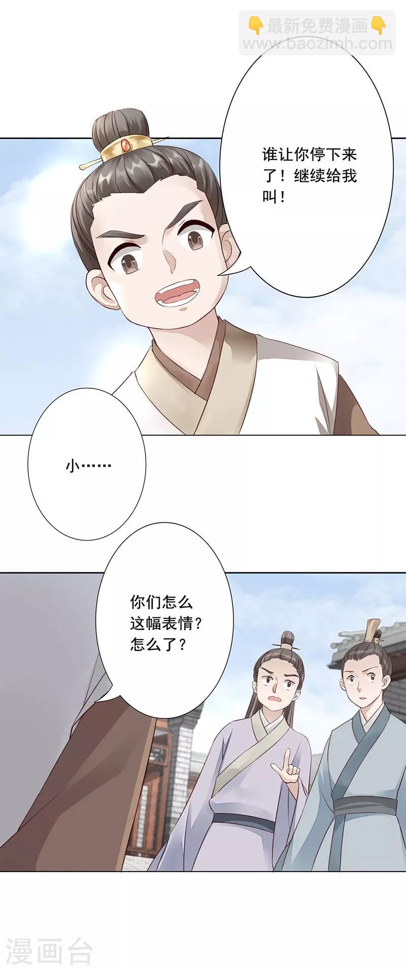 第2话 悲惨的重生-第3话