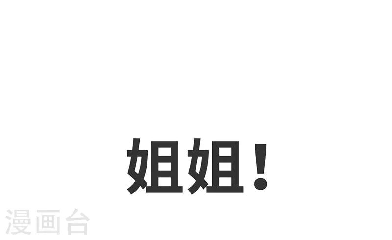 第2话 悲惨的重生-第3话