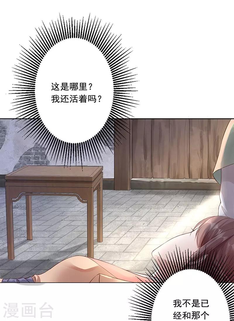 第2话 悲惨的重生-第3话