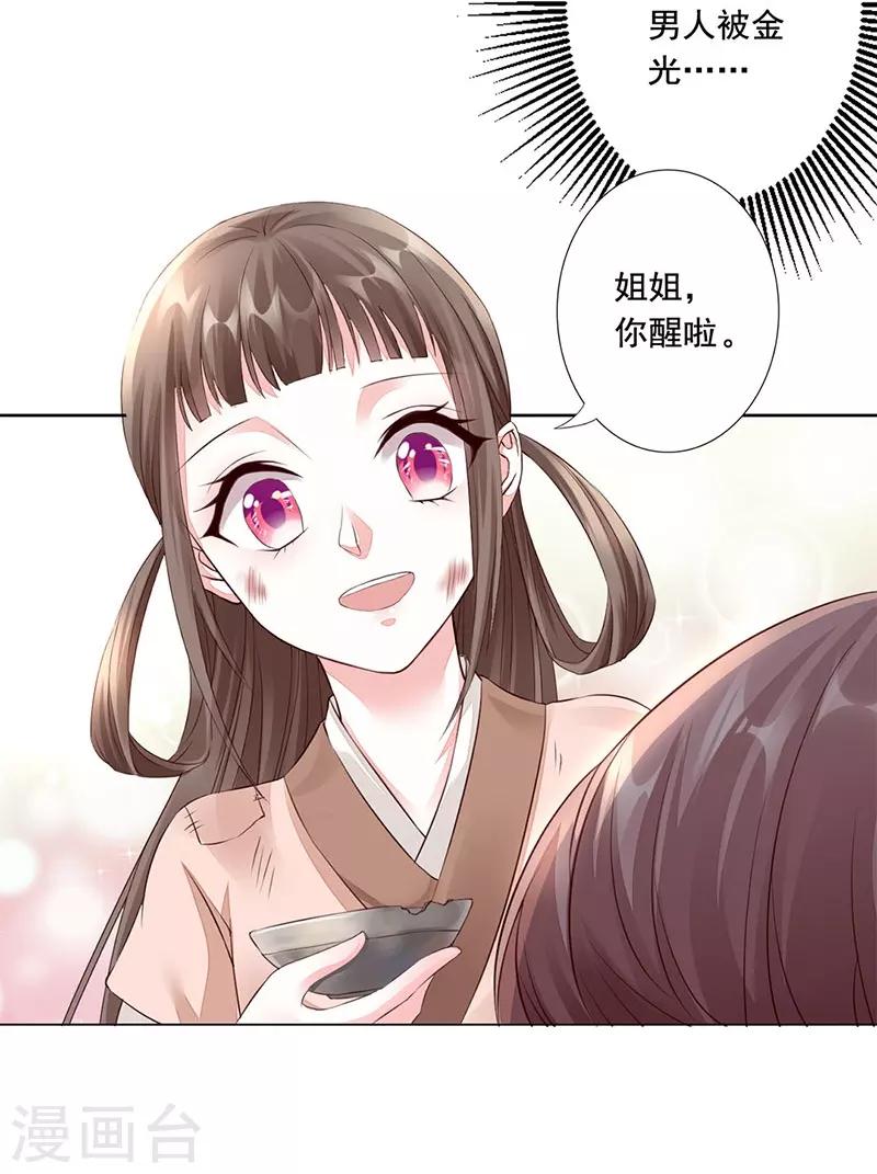 第2话 悲惨的重生-第3话