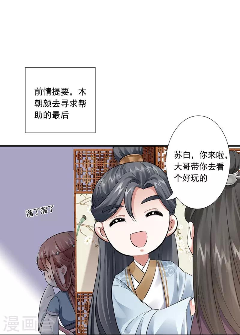 第19话 太后大典-第21话
