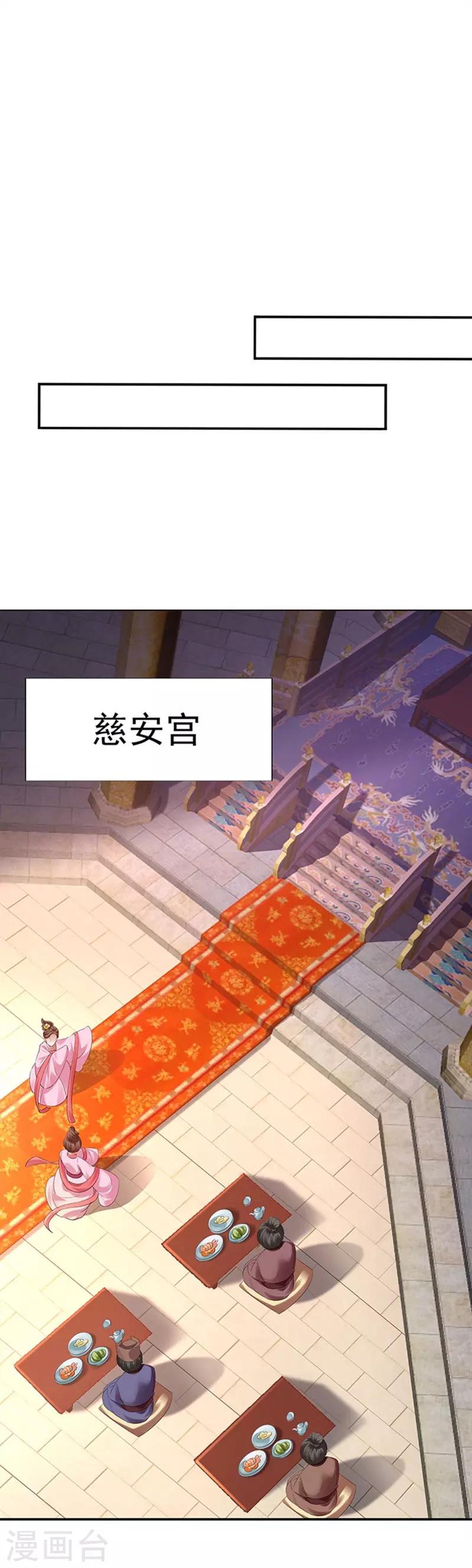第19话 太后大典-第21话