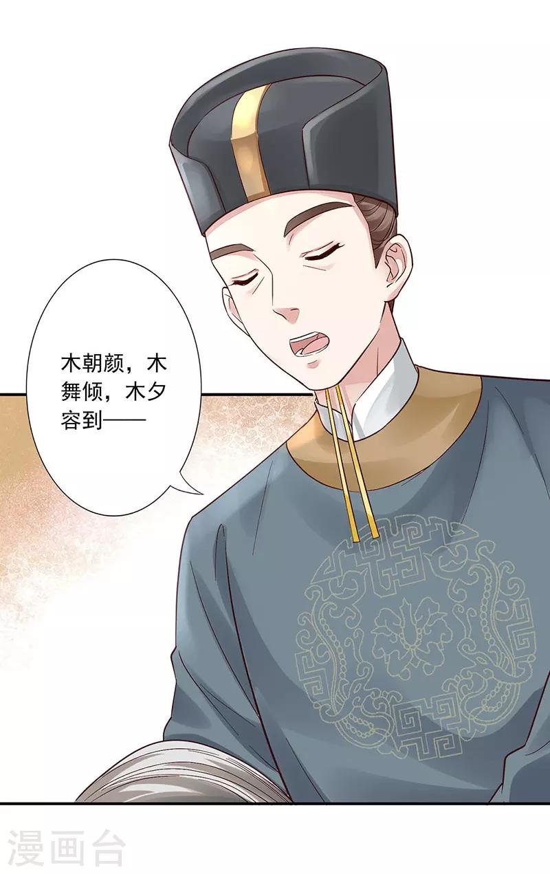 第19话 太后大典-第21话