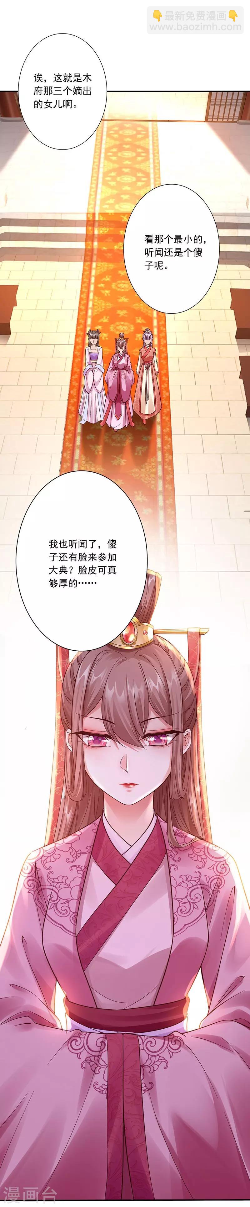 第19话 太后大典-第21话