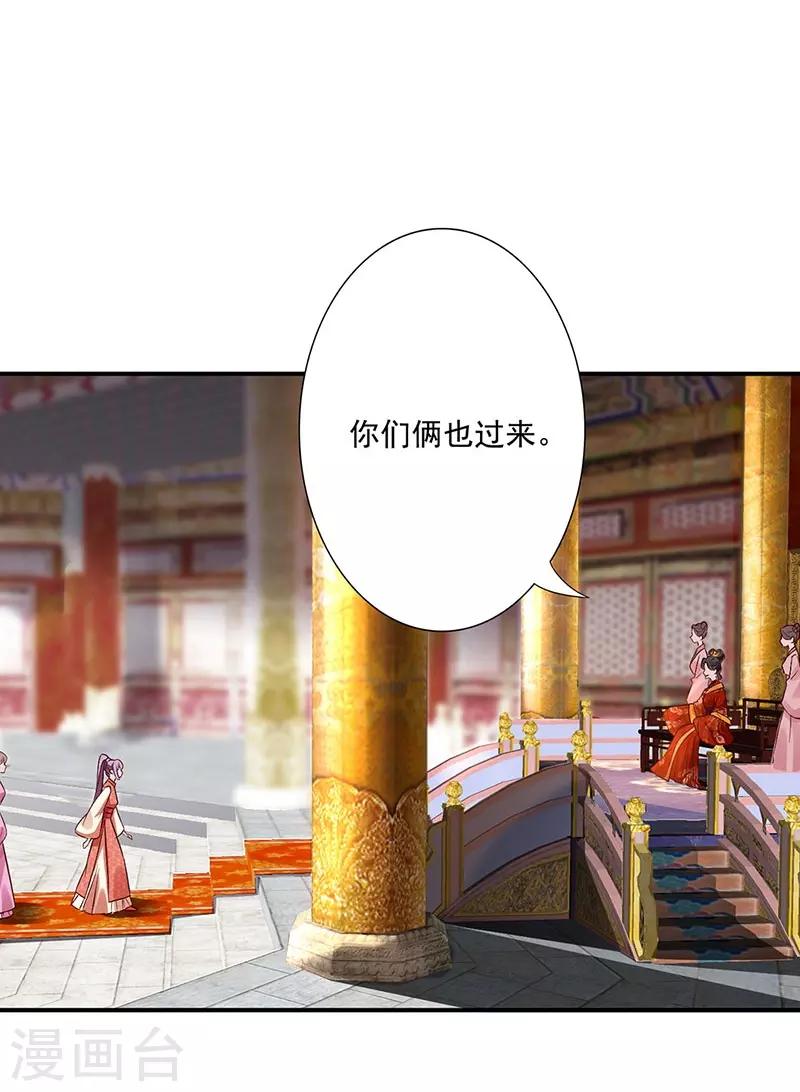 第19话 太后大典-第21话