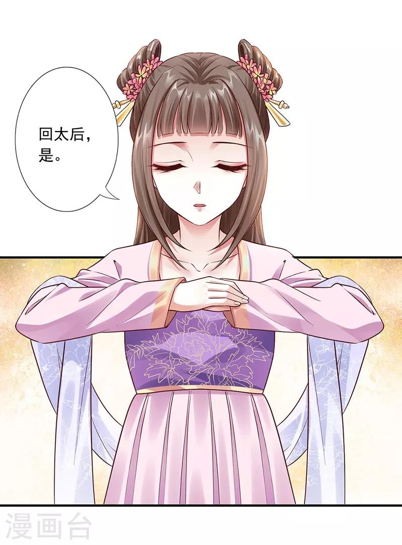 第19话 太后大典-第21话
