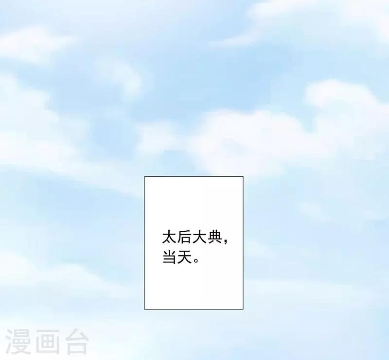 第19话 太后大典-第21话