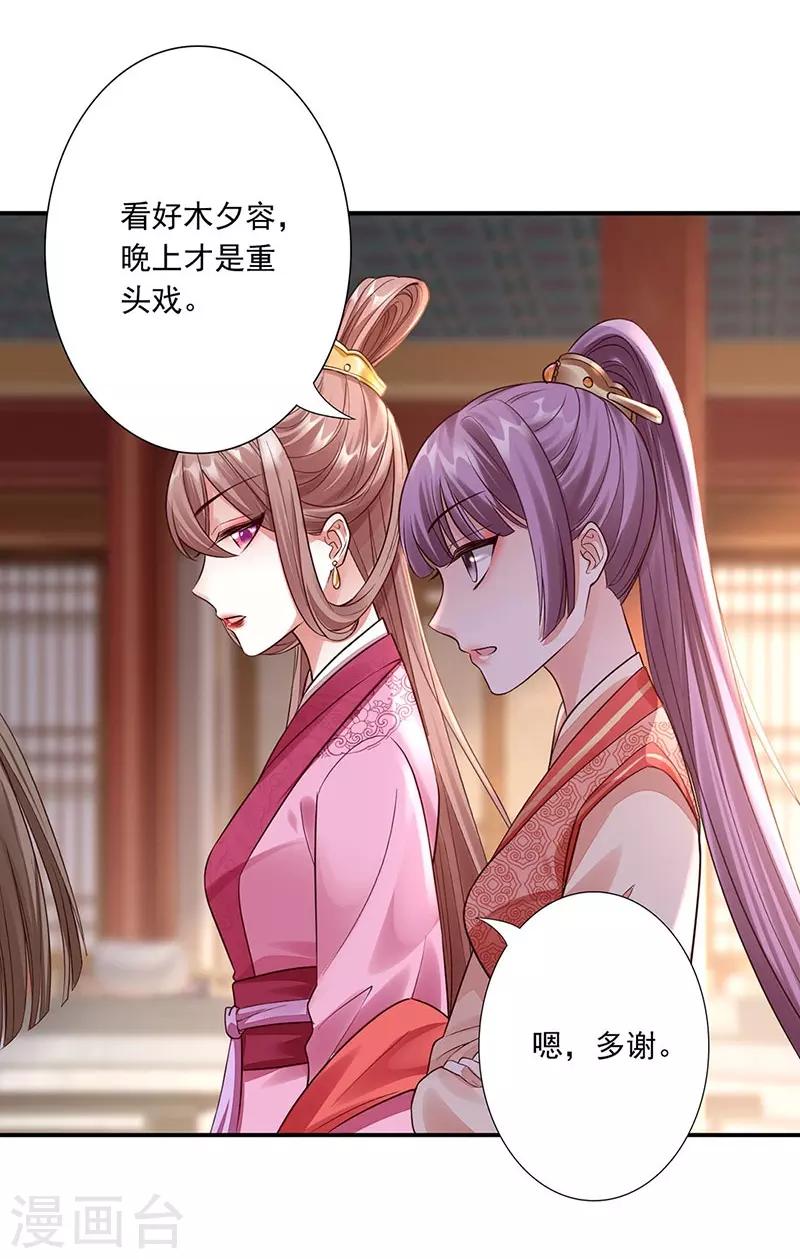 第19话 太后大典-第21话