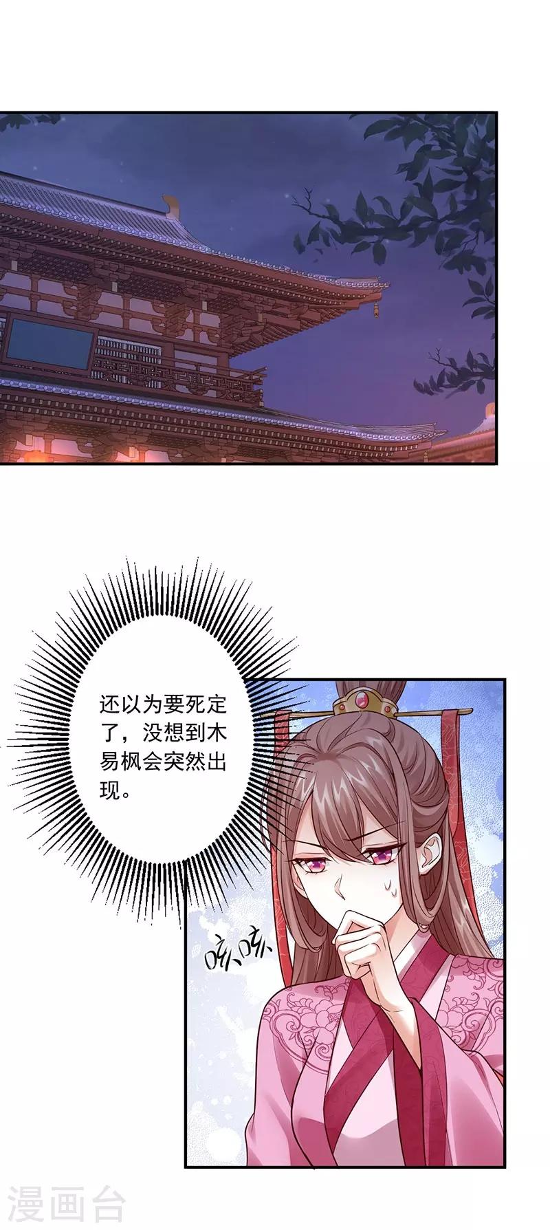 第21话 比试开始-第23话