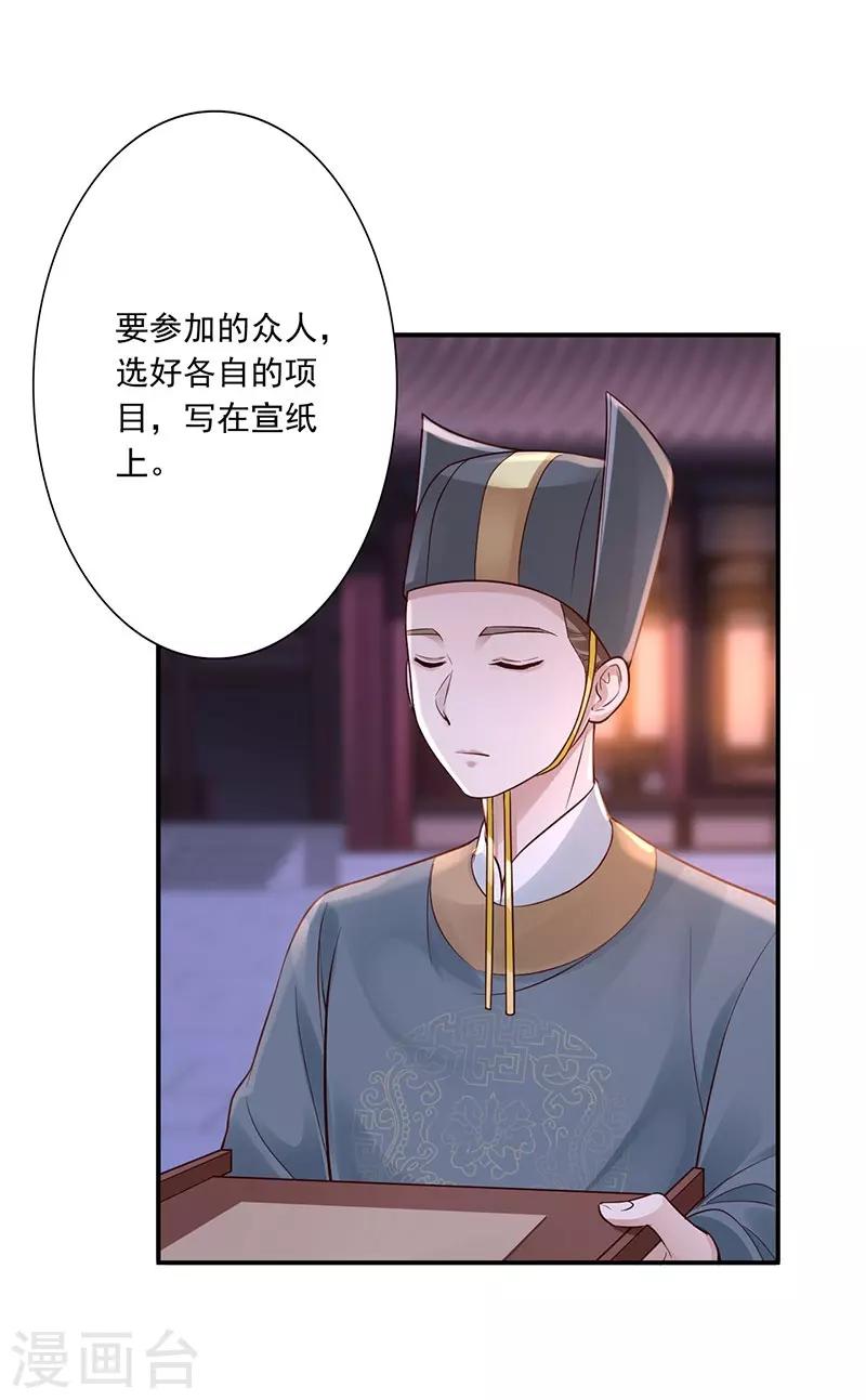 第21话 比试开始-第23话