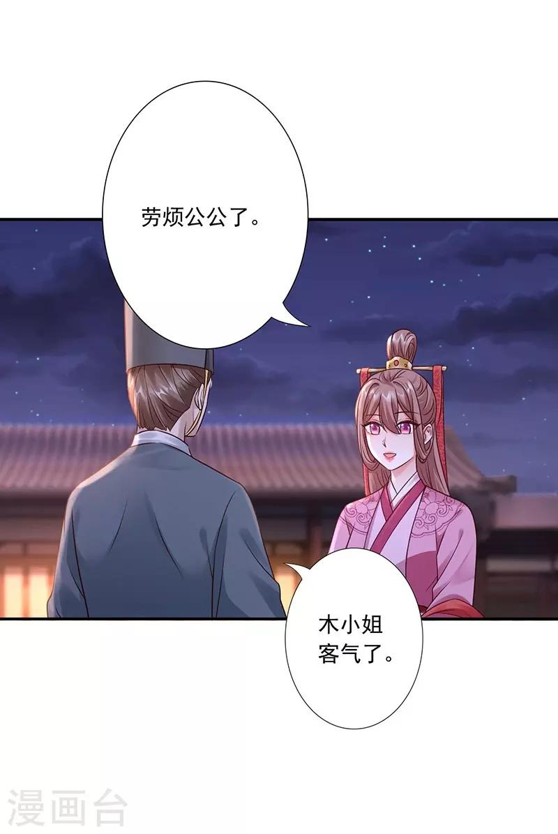 第21话 比试开始-第23话