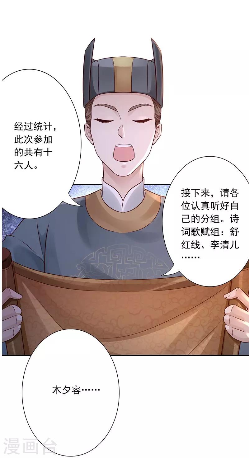 第21话 比试开始-第23话