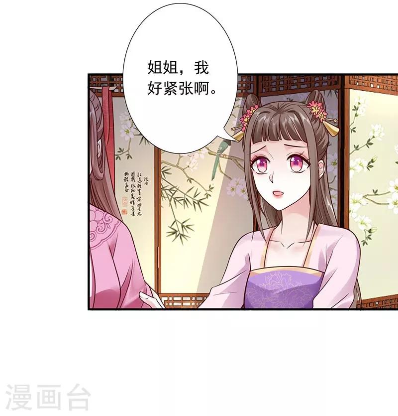 第21话 比试开始-第23话