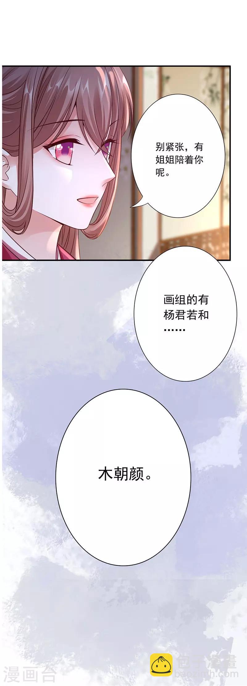 第21话 比试开始-第23话