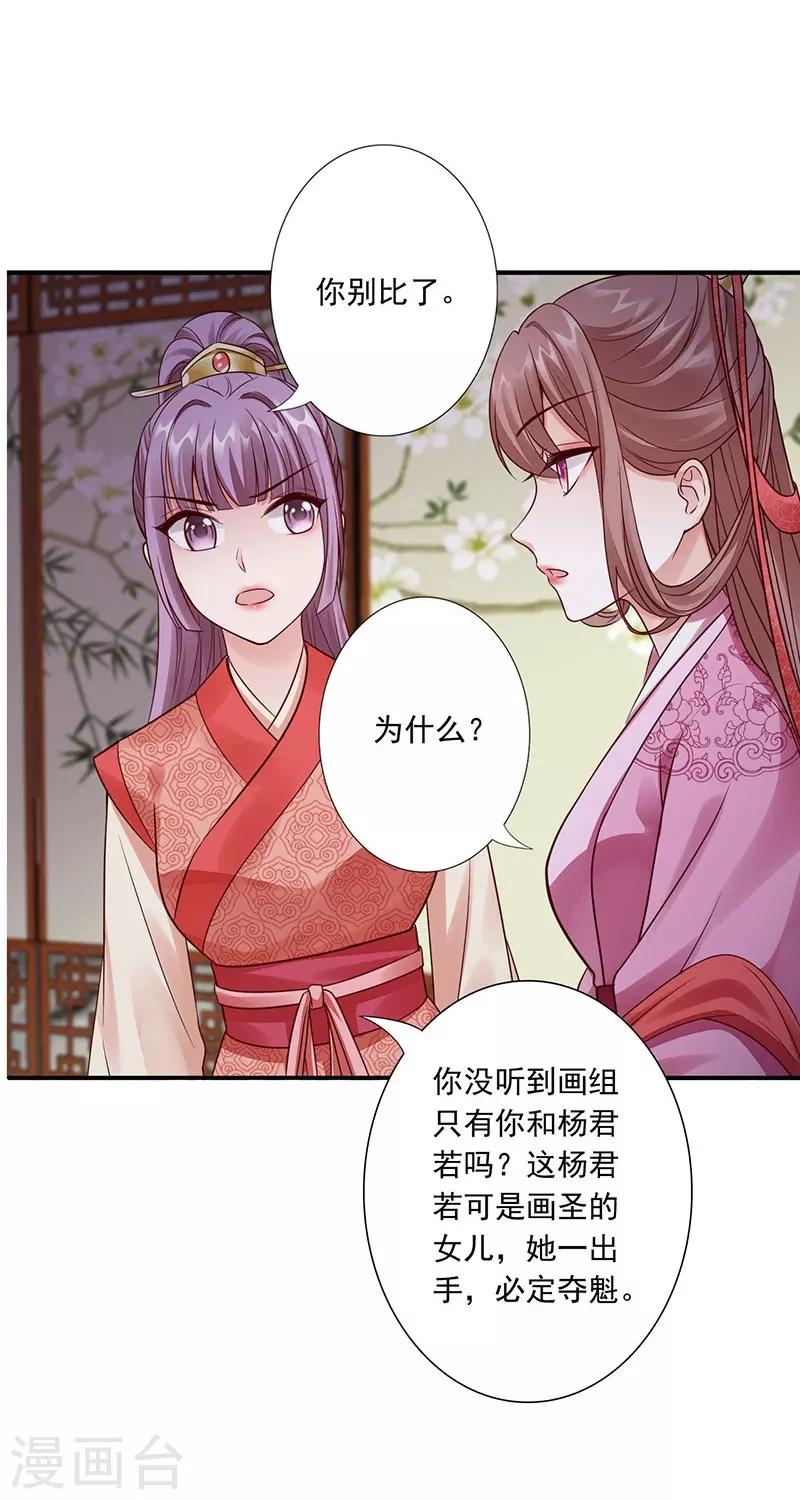 第21话 比试开始-第23话