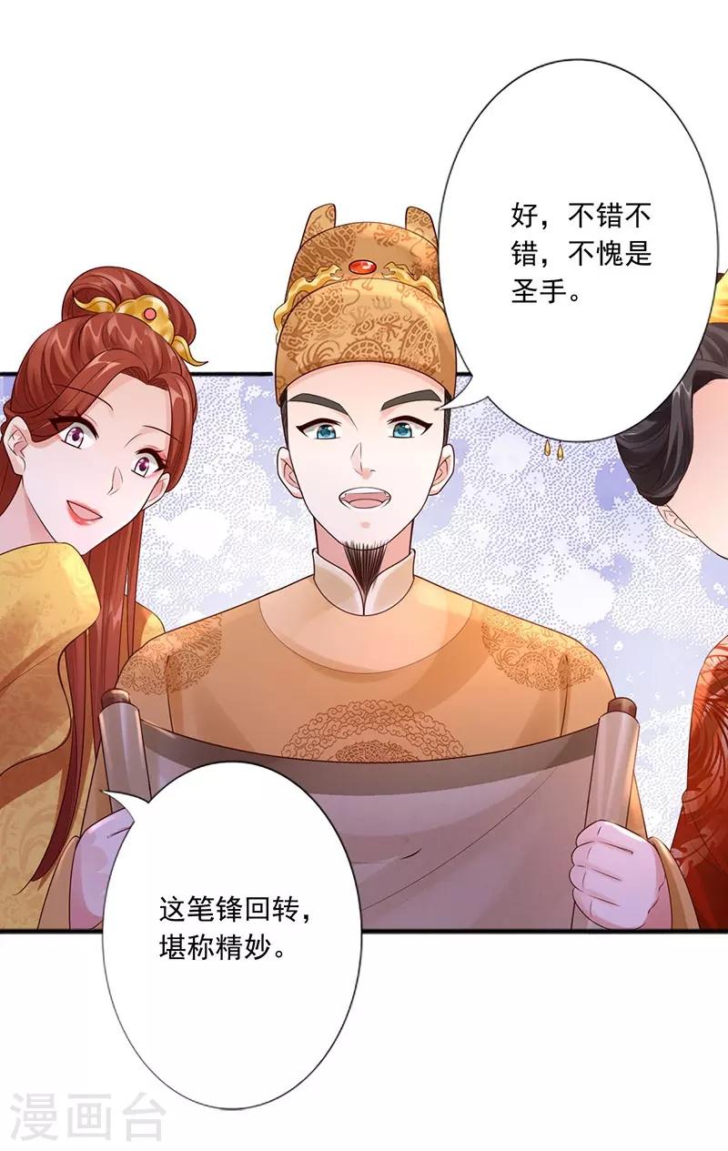 第21话 比试开始-第23话
