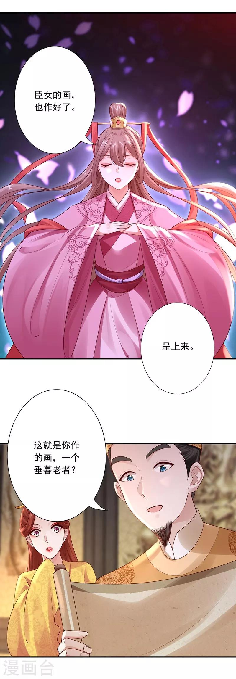 第21话 比试开始-第23话