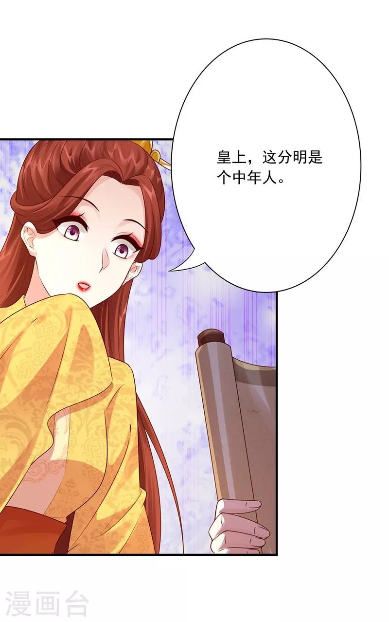第21话 比试开始-第23话
