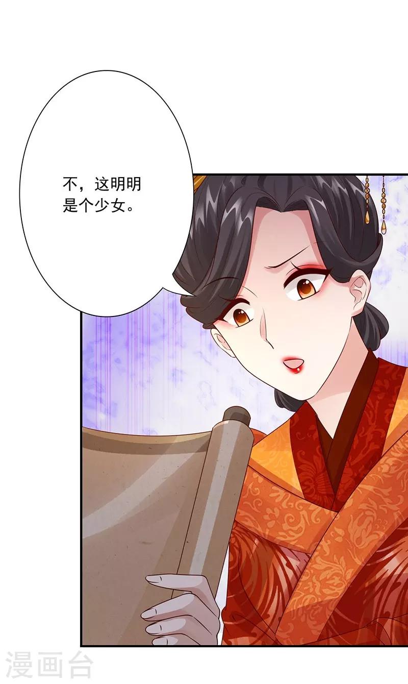 第21话 比试开始-第23话
