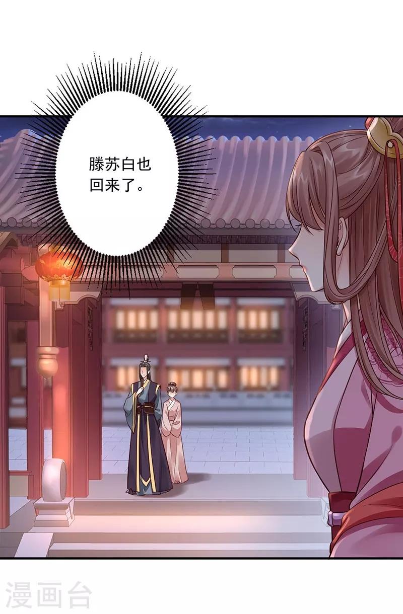 第21话 比试开始-第23话