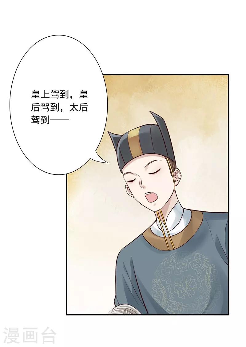 第21话 比试开始-第23话