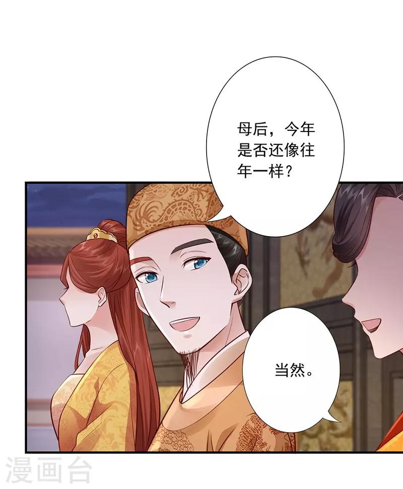 第21话 比试开始-第23话
